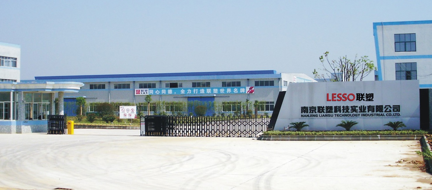 南京联塑科技实业有限公司厂区大图