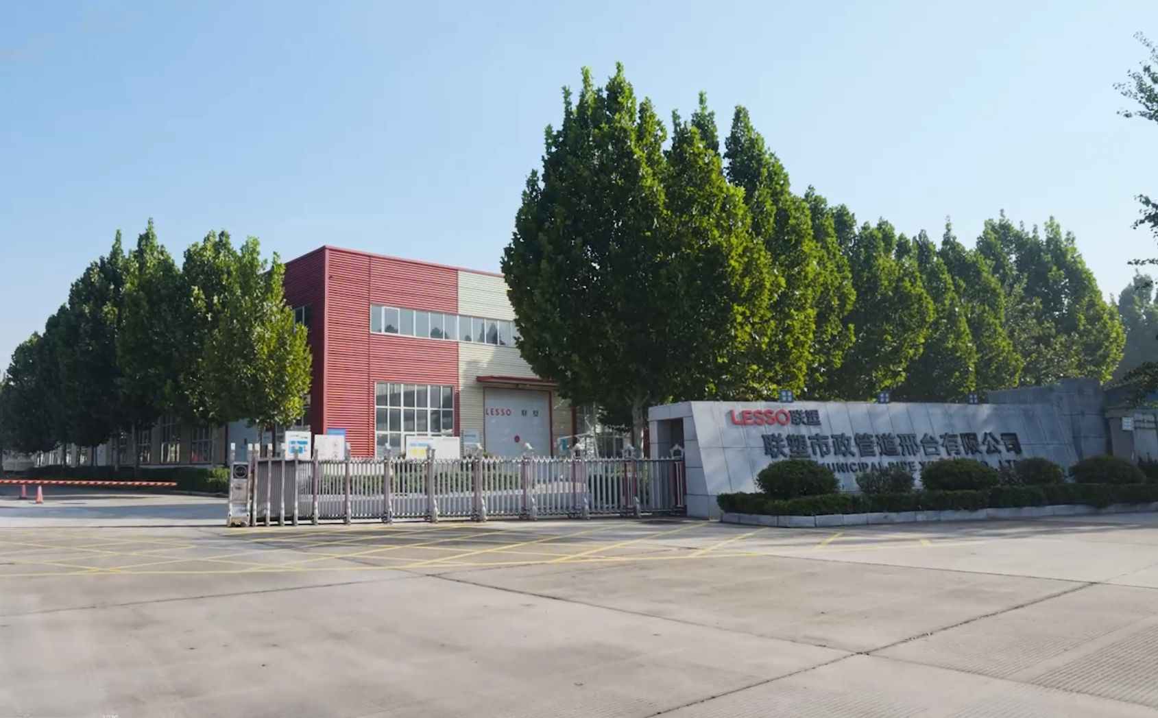 联塑市政管道邢台有限公司厂区大图